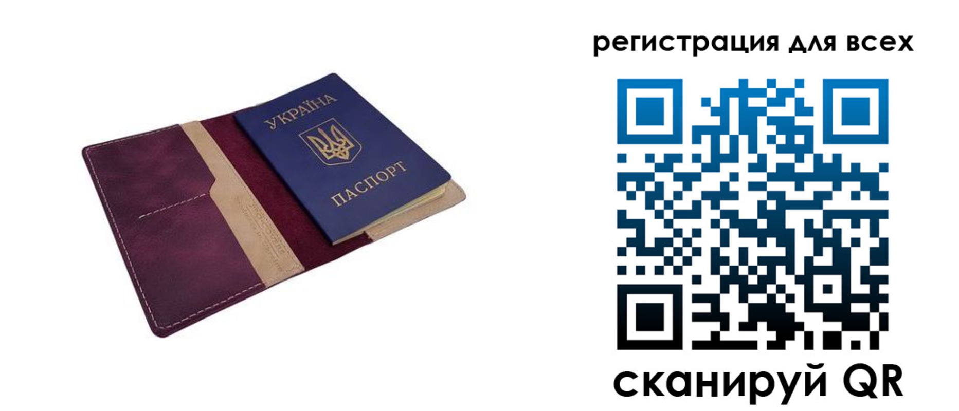 прописка 2025 в Приволжске