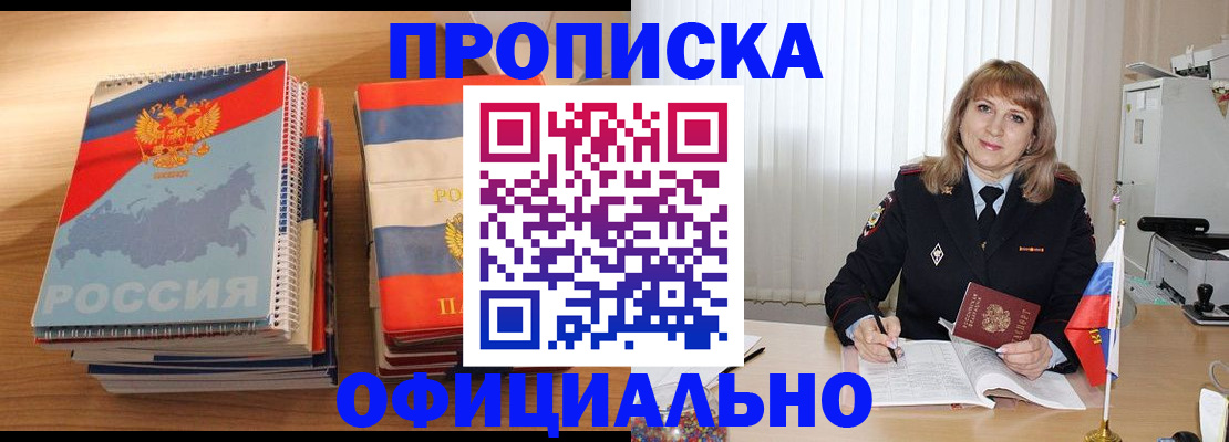 прописка паспорт в Приволжске