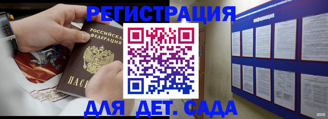 прописка для работы в Приволжске