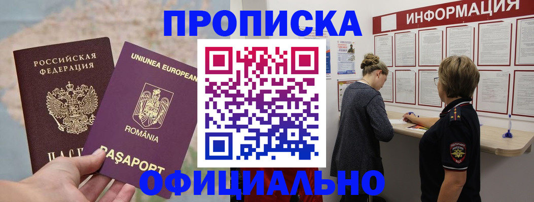 временная регистрация гарантия в Приволжске