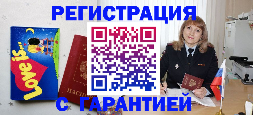 временная регистрация в квартире в Приволжске
