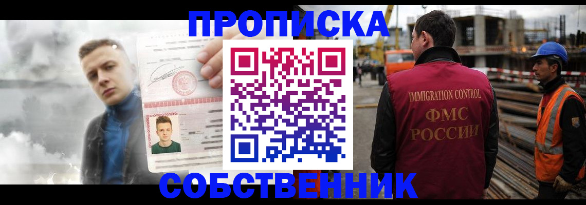 прописка для школы в Приволжске