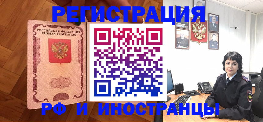 миграционный учет в Приволжске