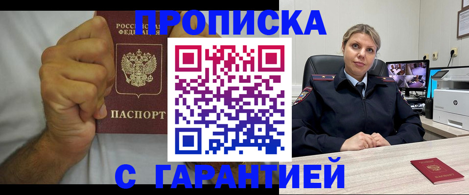 прописка ребенка в Приволжске