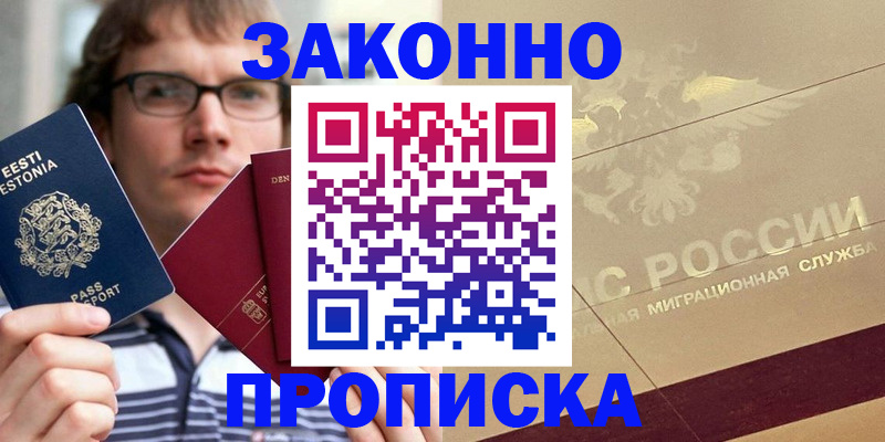 временная регистрация поиск в Приволжске